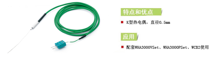 K型热电偶 Φ0.5mm.1.jpg K型热电偶 Φ0.5mm.1.jpg
