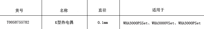 K型热电偶.2.png K型热电偶.2.png
