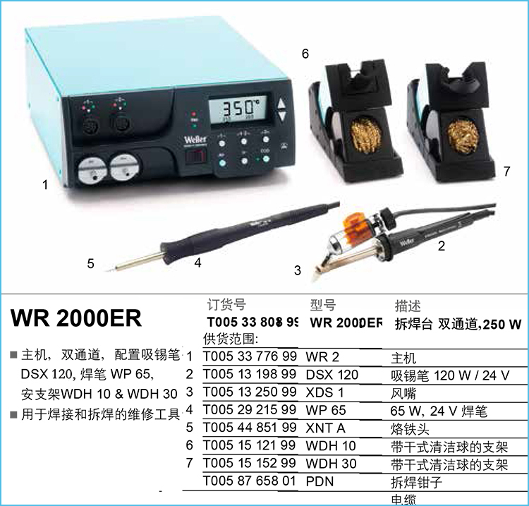 WR 2000ER..jpg