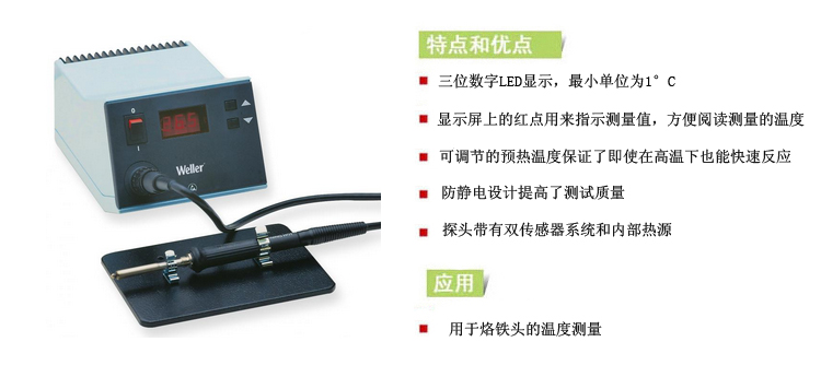 WTT1 温度测量系统.1.jpg WTT1 温度测量系统.1.jpg