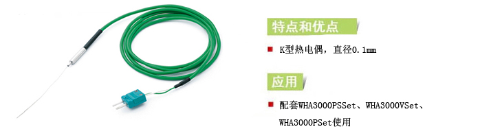 K型热电偶.1.png K型热电偶.1.png